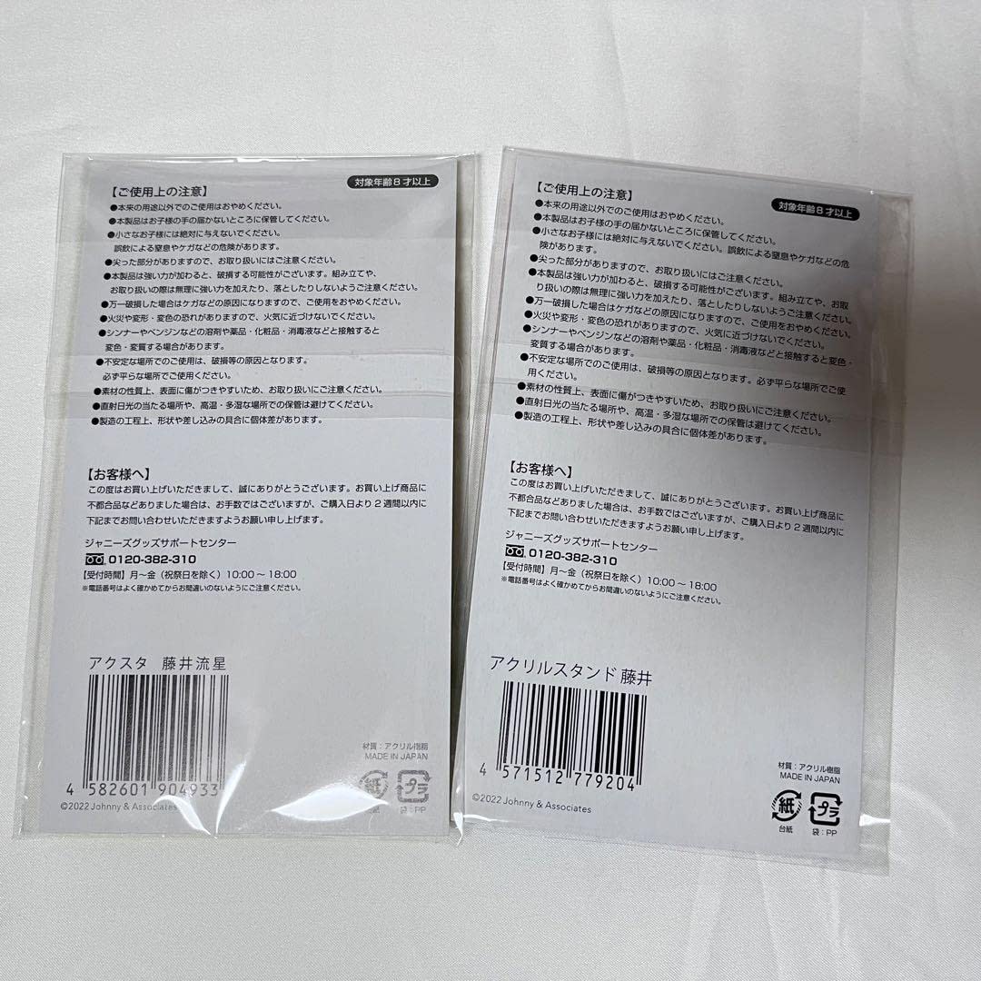 Amazon.co.jp: ジャニーズWEST 藤井流星 アクスタ アクリル